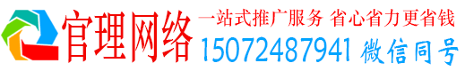 庐阳官理网络推广开户